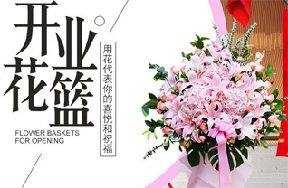 福建三明花篮配送